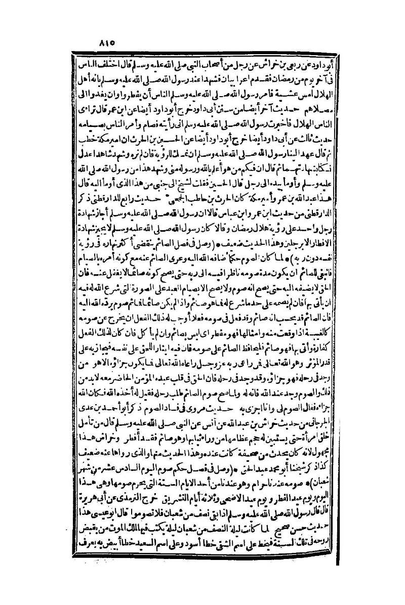 futmak.com - الصفحة 815 - من الجزء الأول من طبعة بولاق الثانية